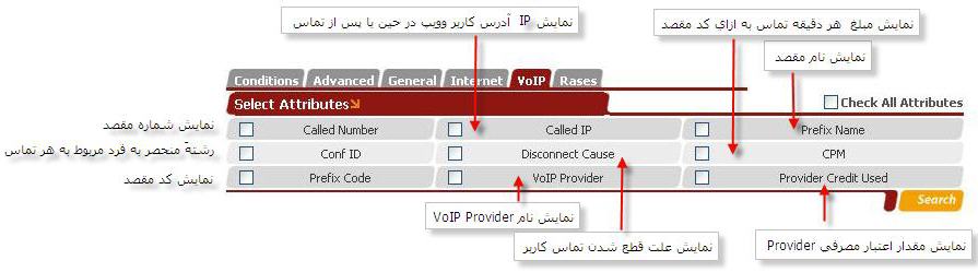 Tab VoIP.jpg
