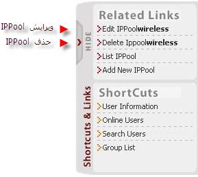 Related Link's IPPool.jpg