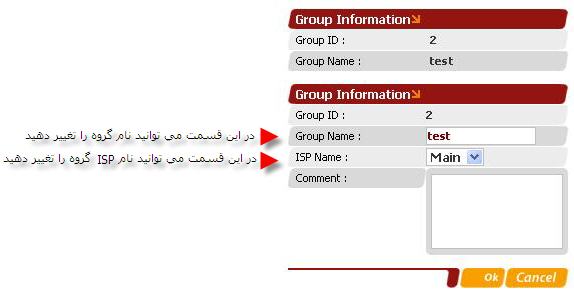 Edit Group Information.jpg
