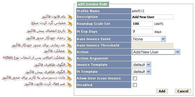 Add Invoice Rule for Add new user.jpg